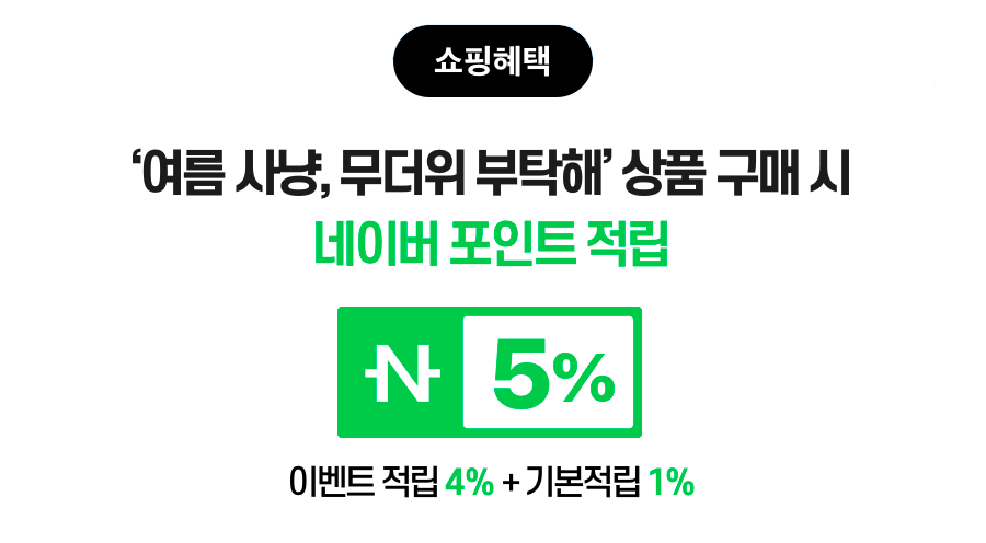 미소페와 무더위 극복! 발끝까지 시원한 ~58%↓