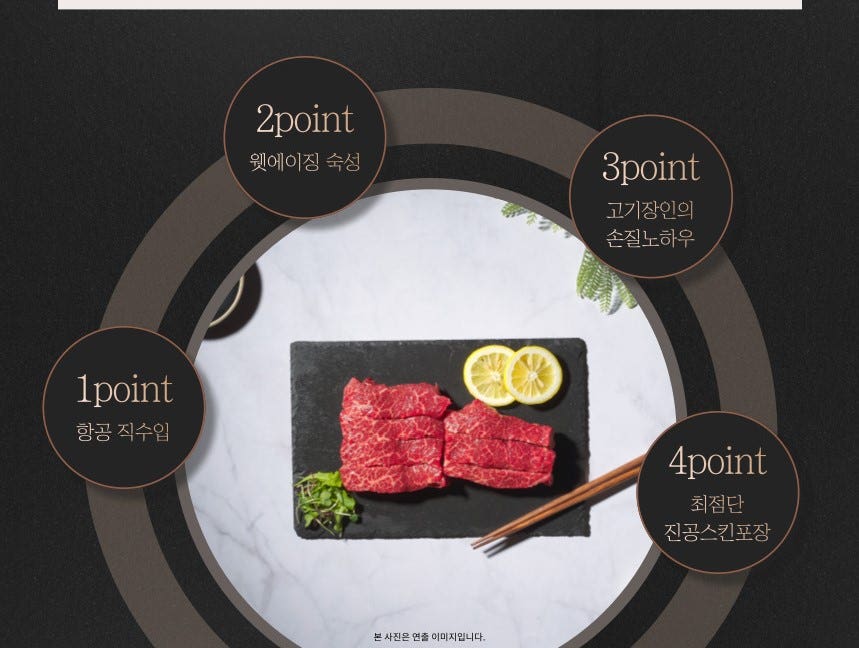 [~62%] 소중한 사람을 위한 명품 숙성 와규