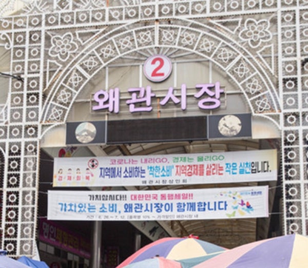 [시장명물] 설날 음식, 맛 내기 만능소스 땡초장