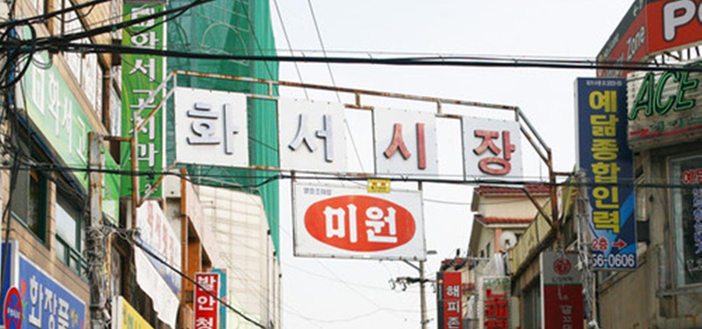 [화서시장] 설에도 안전하고 편하게, 언택트 장보기!