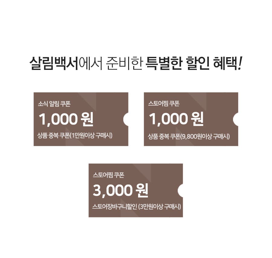 살림백서✨ 홈케어, 바디케어 원-스탑 라이브 살림백서✨ 홈케어, 바디케어 원-스탑  라이브