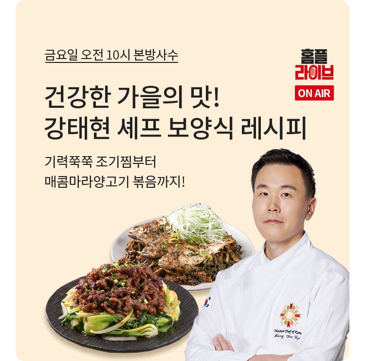 건강한 가을의 맛!