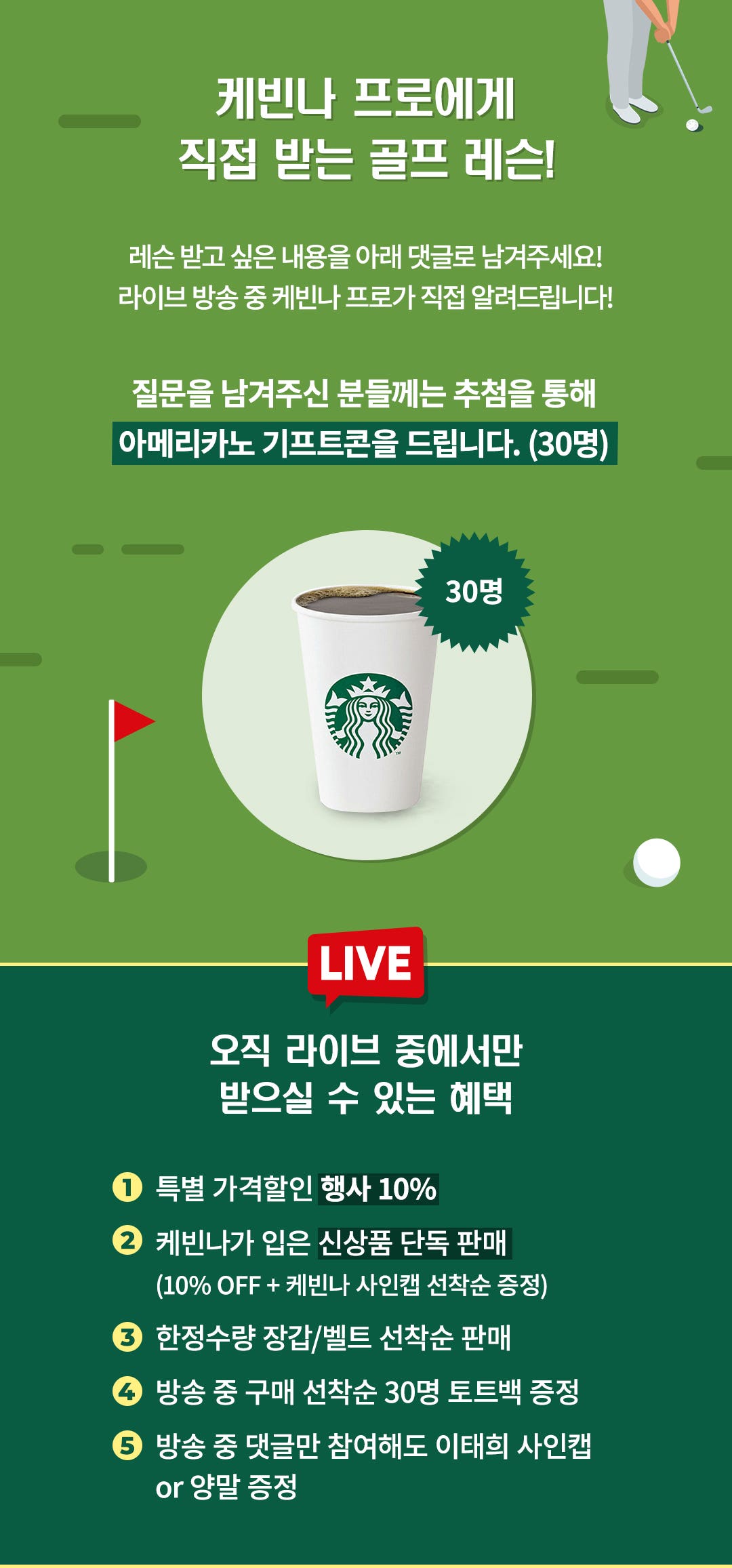 케빈나의 언택트레슨, 놀러 WAAC!!!