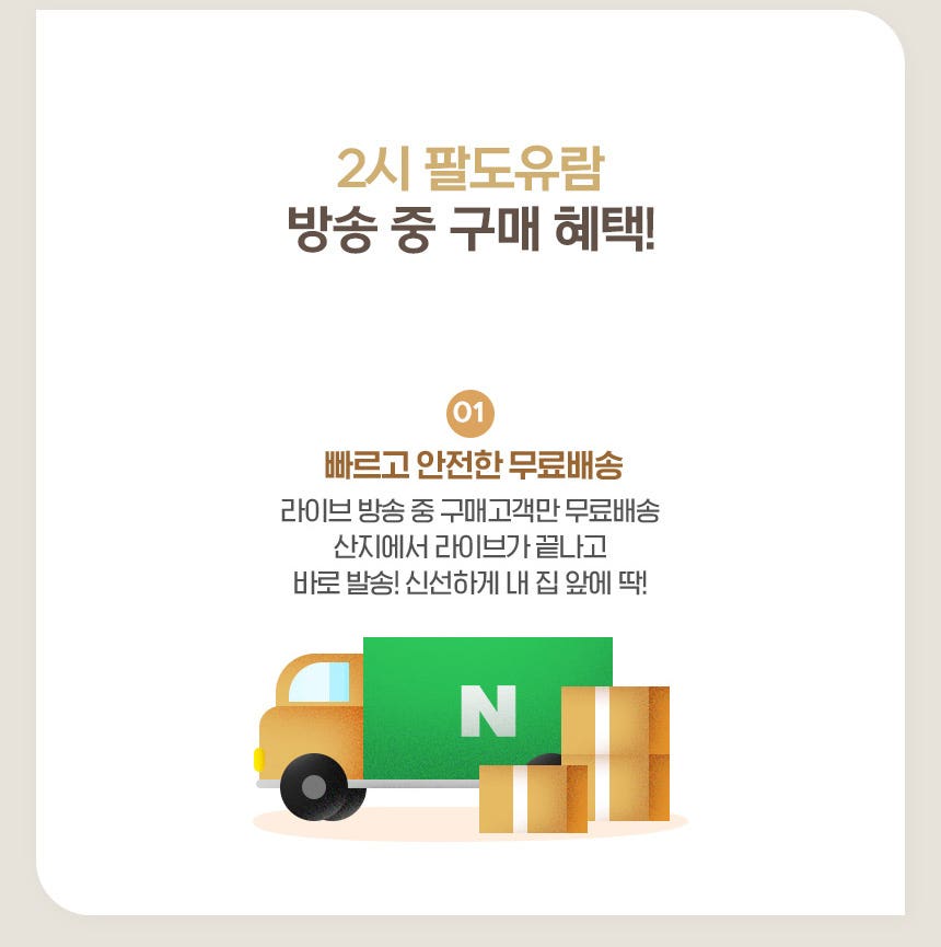 2시 팔도유람 - 와이마트 동강농협 머드쌀