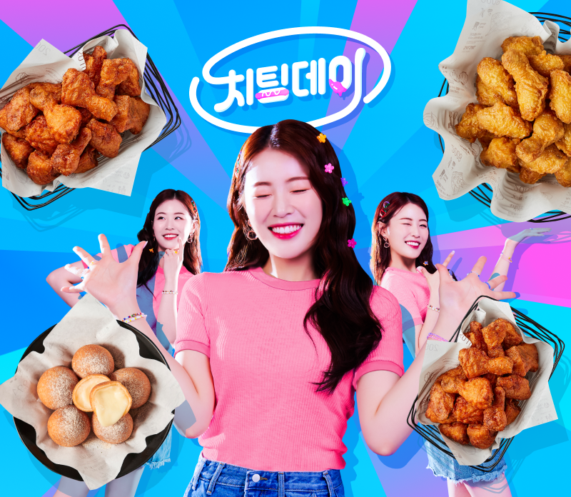 [리코 치팅데이] 교촌치킨 네이버 최초! 특가LIVE