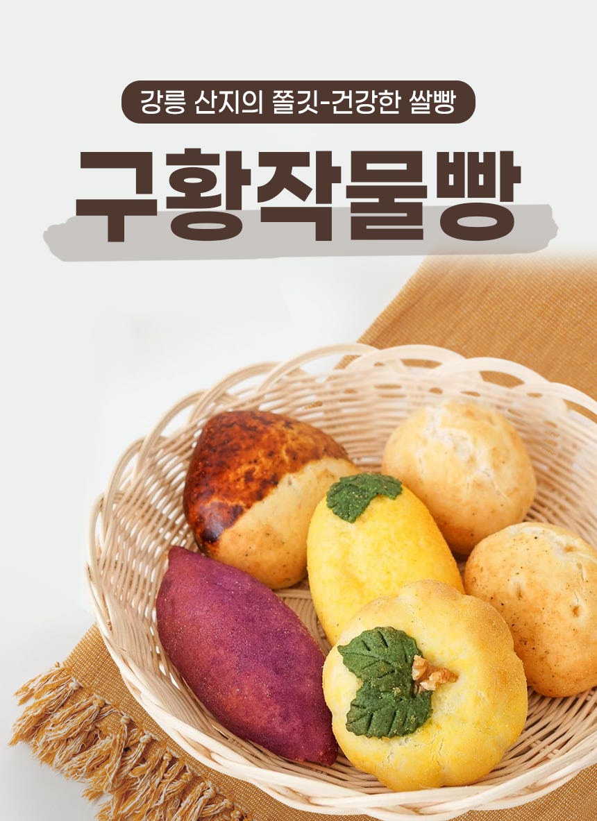 감자빵 🧡특가🧡 우리가 사랑한 감자빵