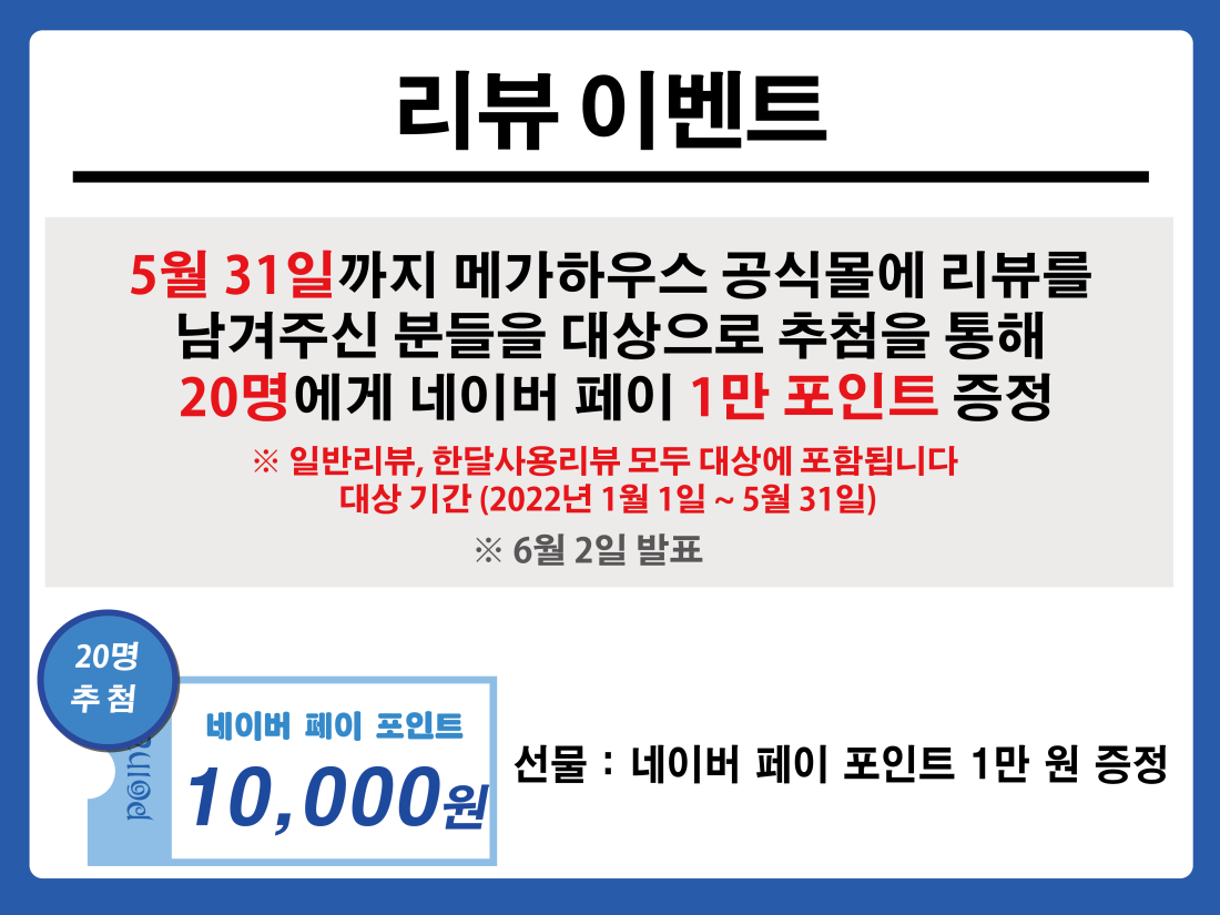 [월간키덜트] 메가하우스 5월 신제품 라이브 방송