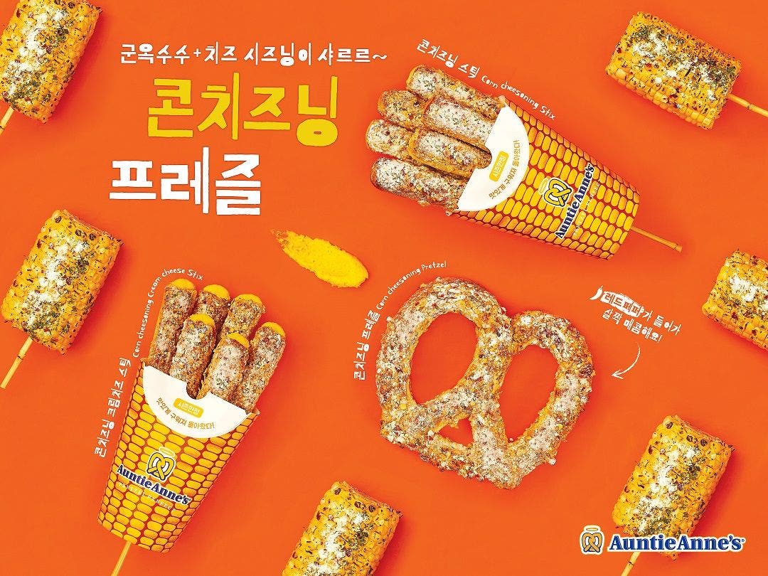 [하이라이트] 앤티앤스 프레즐 금액권 혜택 앵콜!