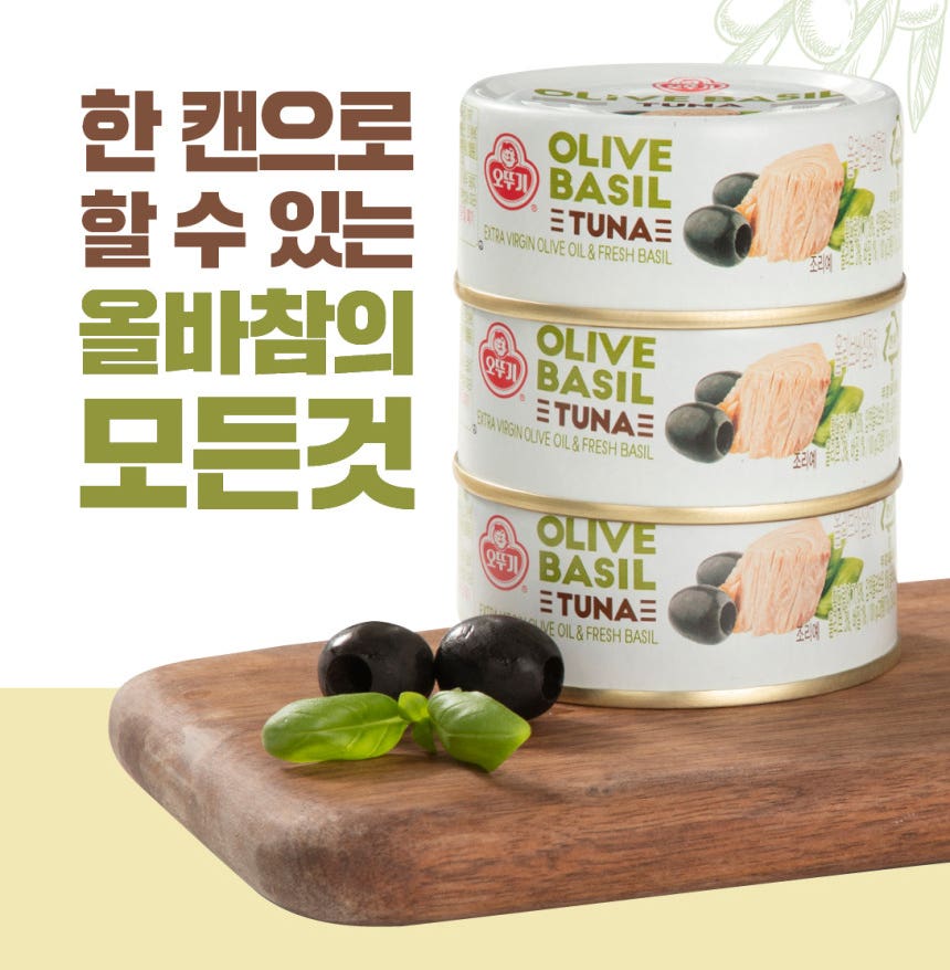 세상에 없던 참치가 나타났다!