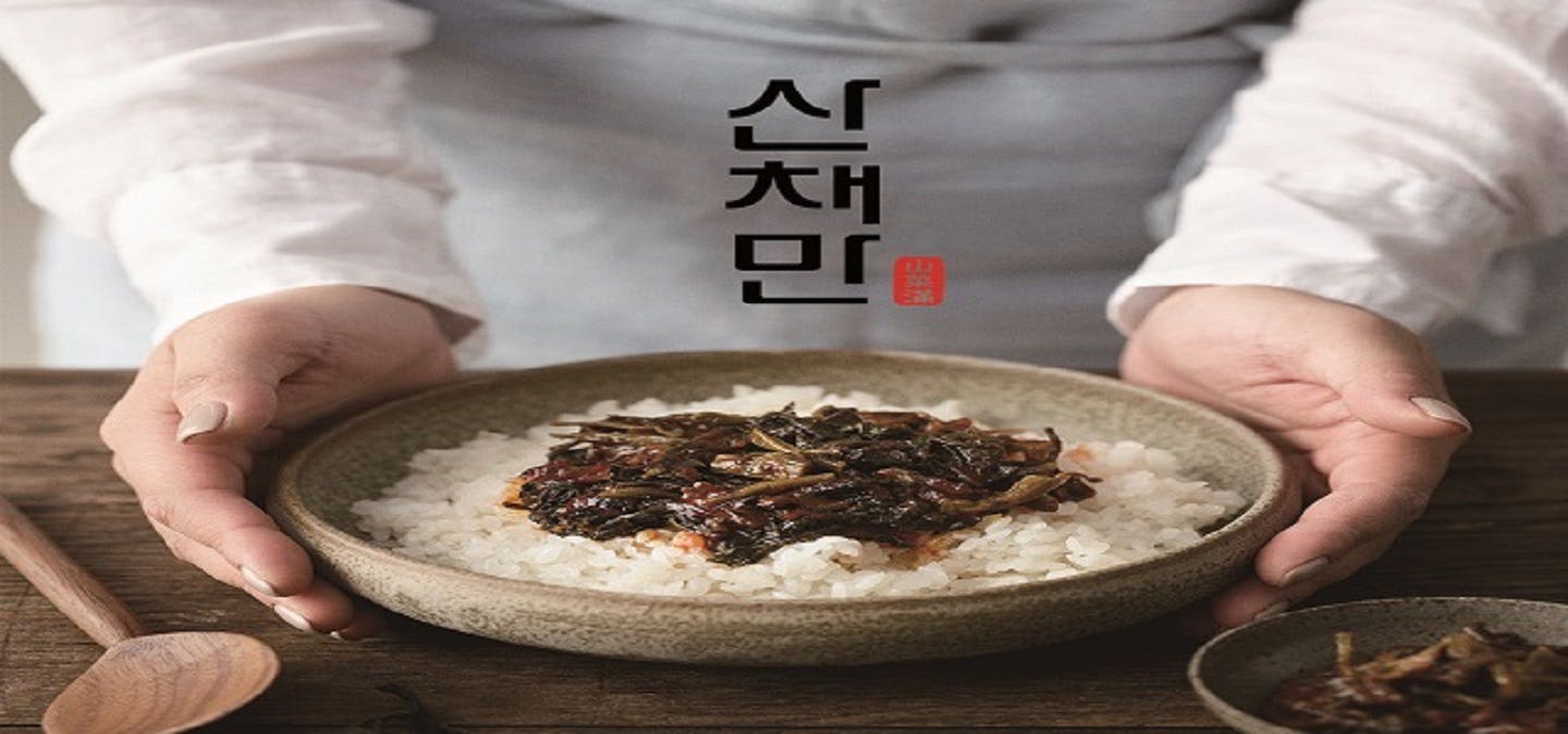 대한민국 동행세일 산채만 파격할인