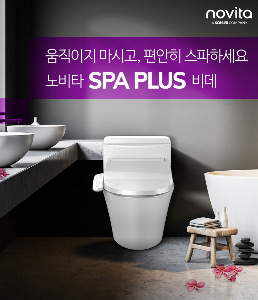 ✨국민 비데✨ 노비타 스파 비데 / 살균 방수 비데