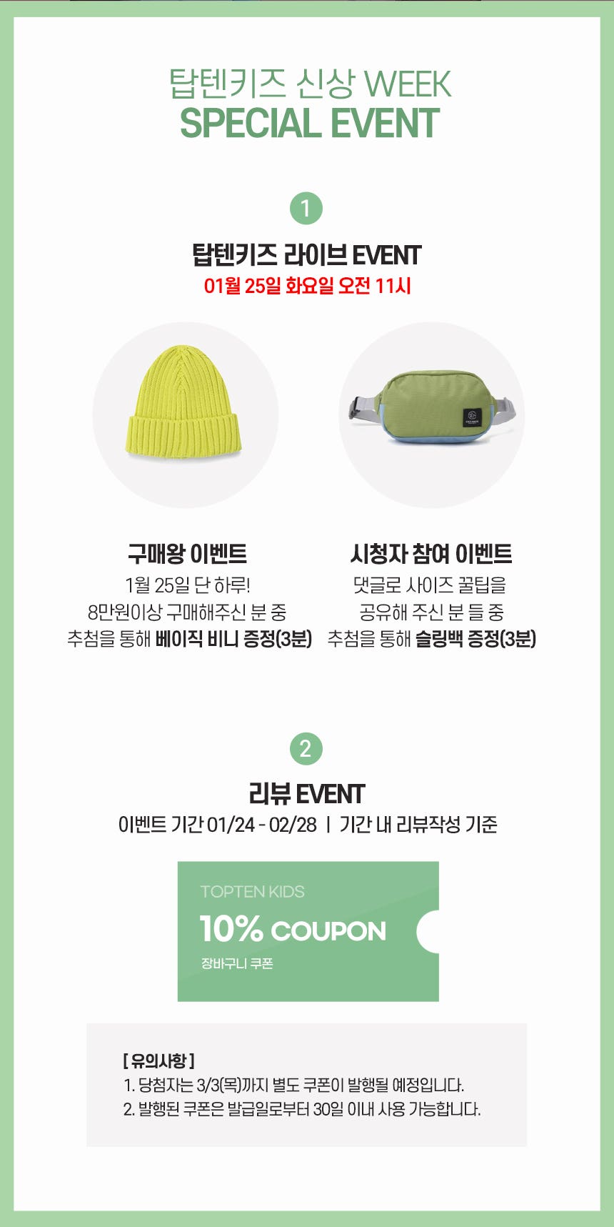 [키즈라이브데이] 탑텐키즈 봄 신상 빅세일 47%OFF