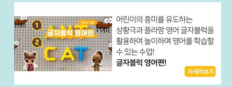 블럭스쿨 이미지