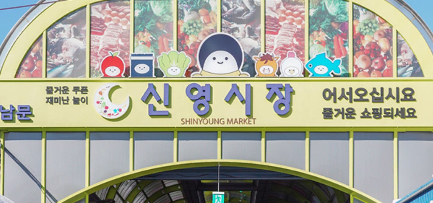 신영시장 장보기 라이브 _ 가을 미식회