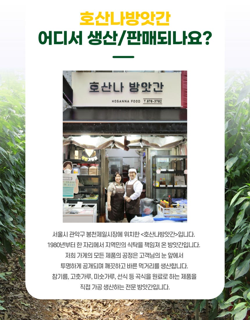 🎤 참기름 들기름 통깨 30% 초특가 할인 🎁