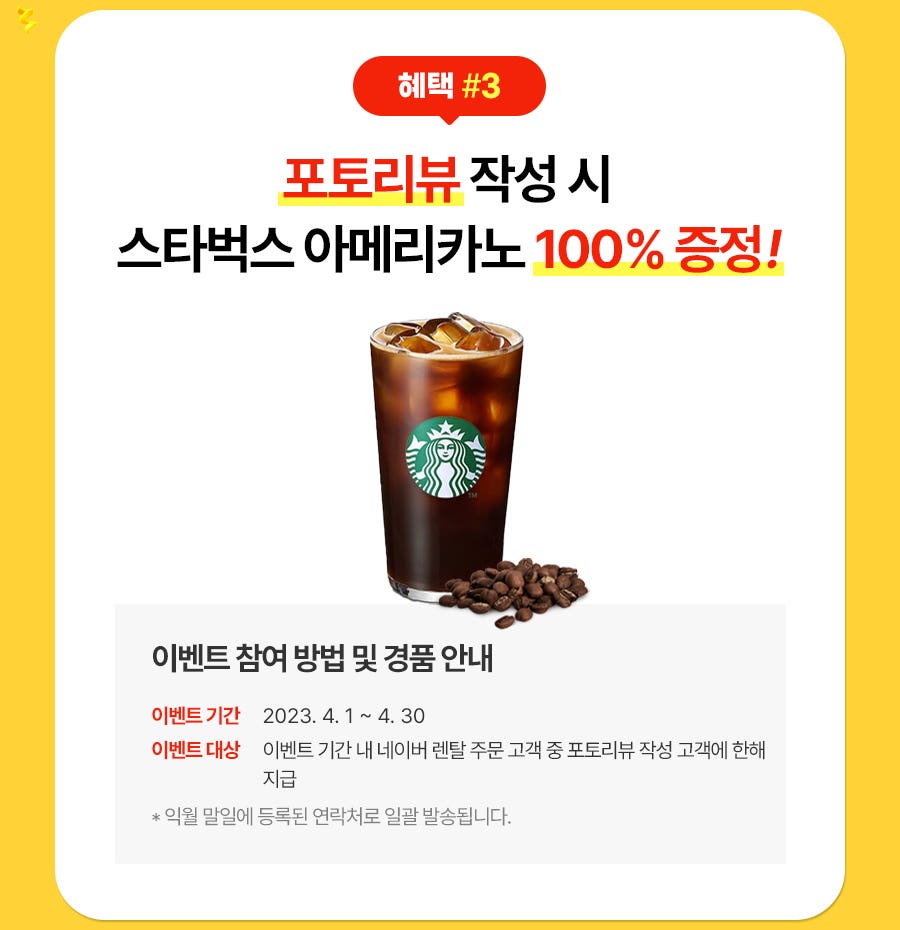 🌸 봄맞이 쿠쿠 렌탈 이벤트 🌸 상품권 추가증정!
