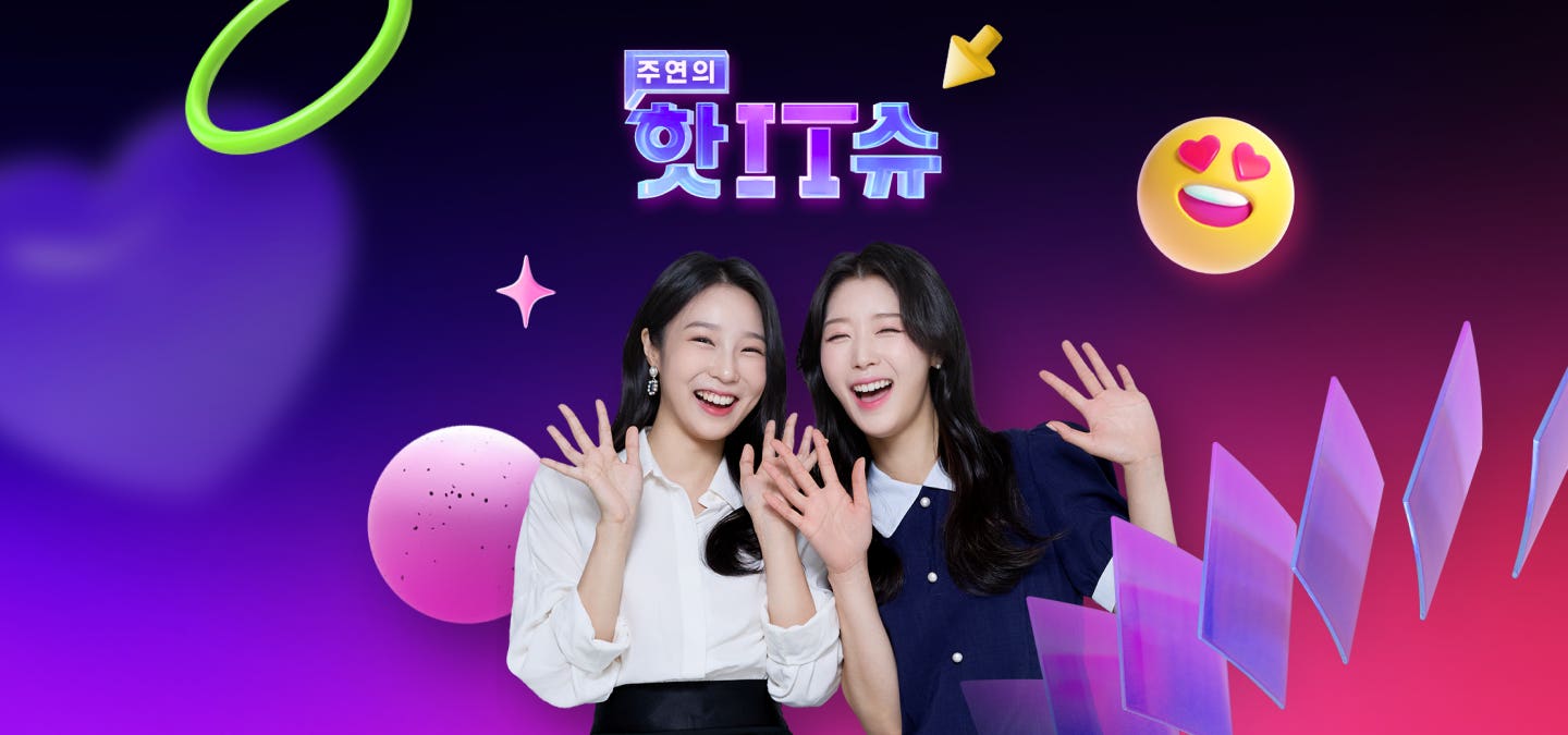[주연의 핫IT슈] 인테리어 가전, LG 오브제 컬렉션