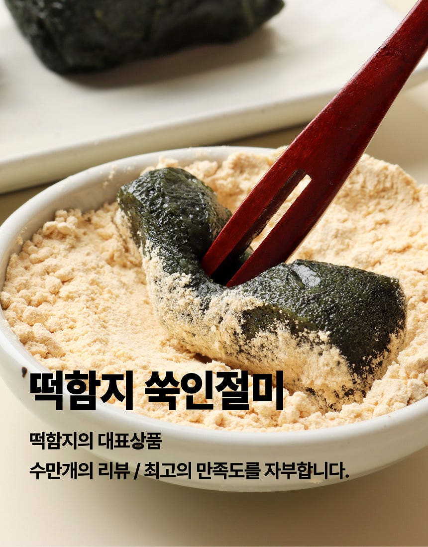 🌿 빛나는 수험생들을 떡함지가 응원합니다 🌿