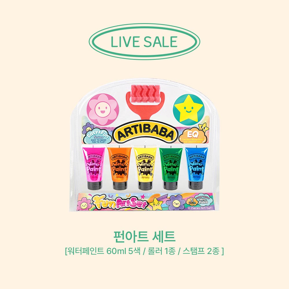 🎨미리 준비하는 어린이날 3탄~ 빅아트&펀아트세트🎁