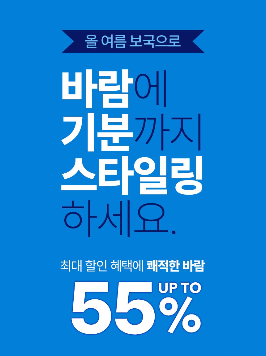 기분까지 좋아지는 매력적인 바람이 펼쳐는 보국 LIVE