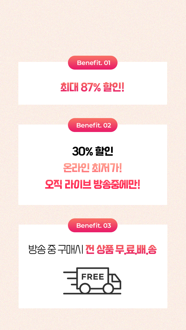[지센] 네이버 단독 특가 라이브