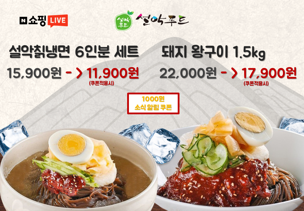 설악푸드 이미지