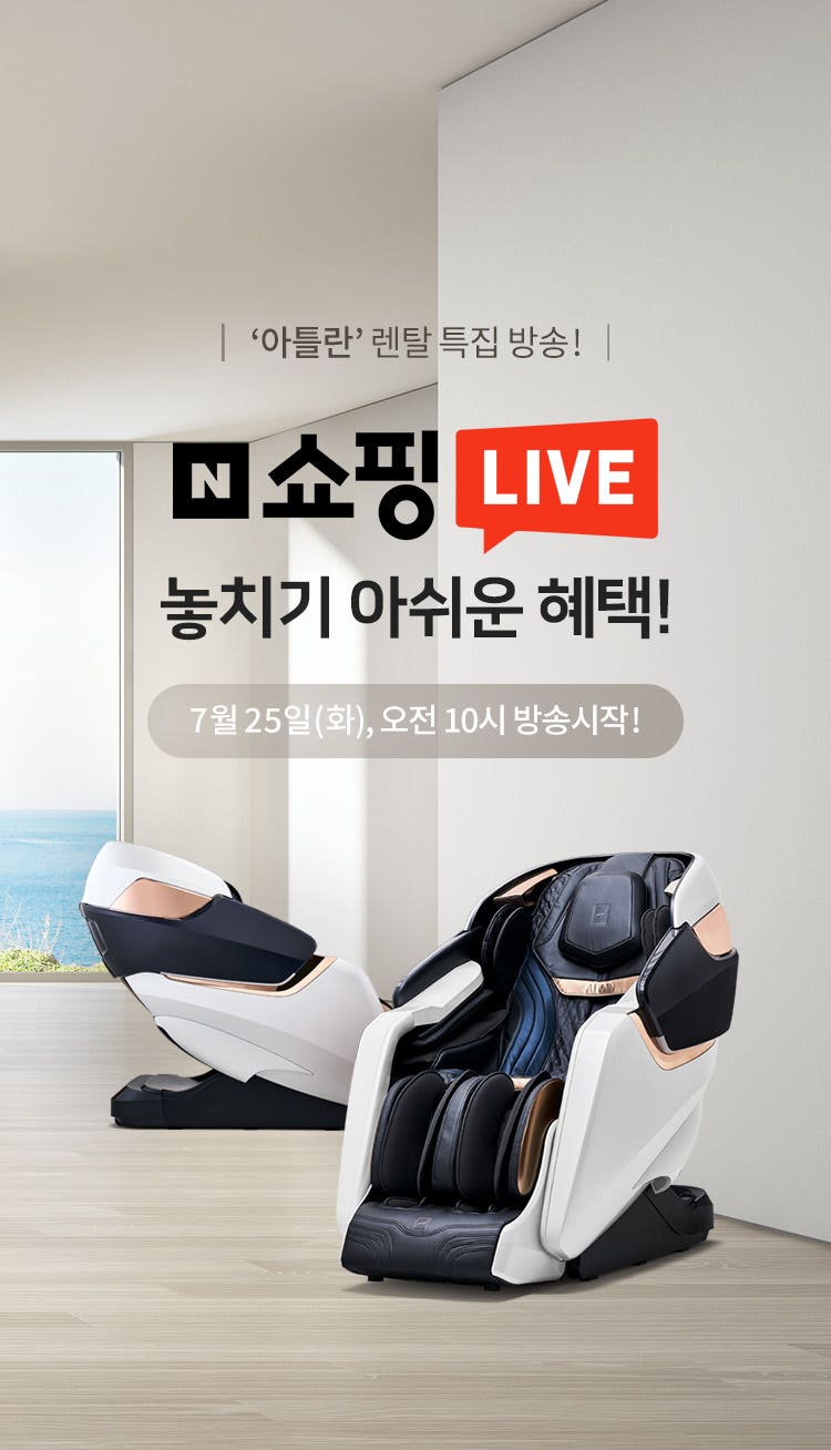 📢아틀란 렌탈료 최대 할인 진행시켜❗