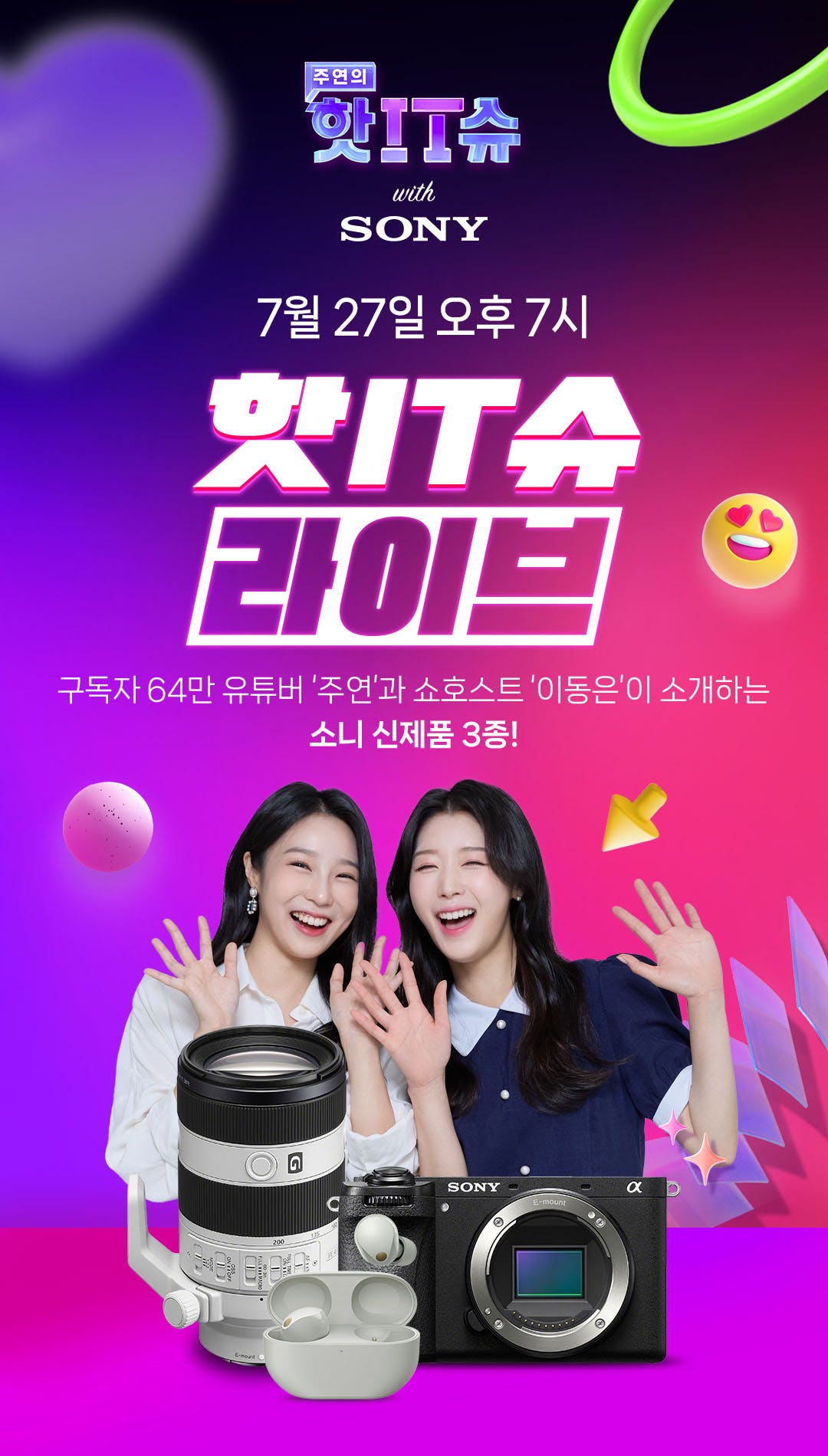[주연의 핫IT슈] WF-1000XM5 사전 예약 판매