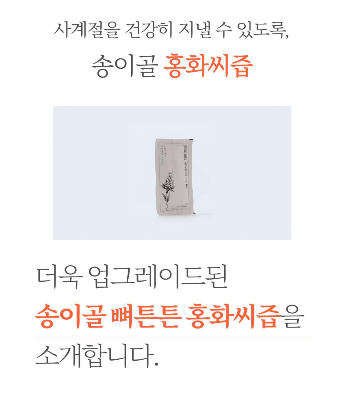 구수한 홍화씨 보이소!!!!!