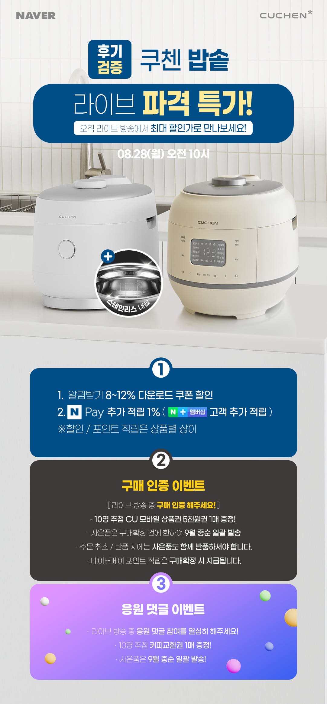 후기검증👍 쿠첸 밥솥 라이브 파격특가