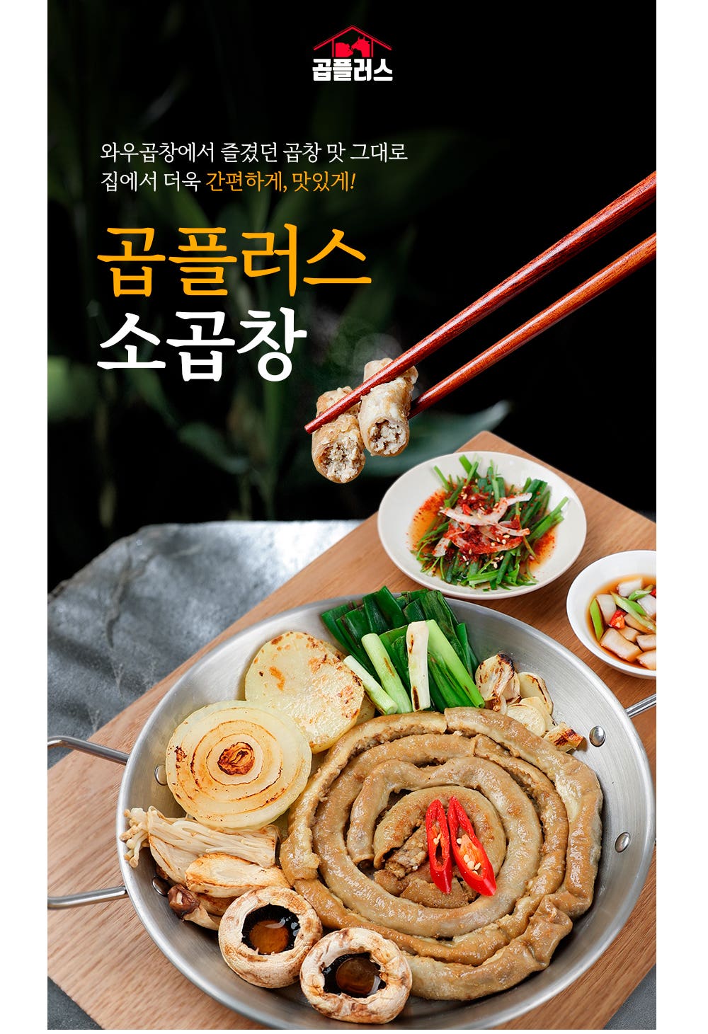 🌸곱플러스 소곱창🌸 냄새없는 프리미엄 소곱창 🌸곱플러스 소곱창🌸 냄새없는 프리미엄 소곱창 