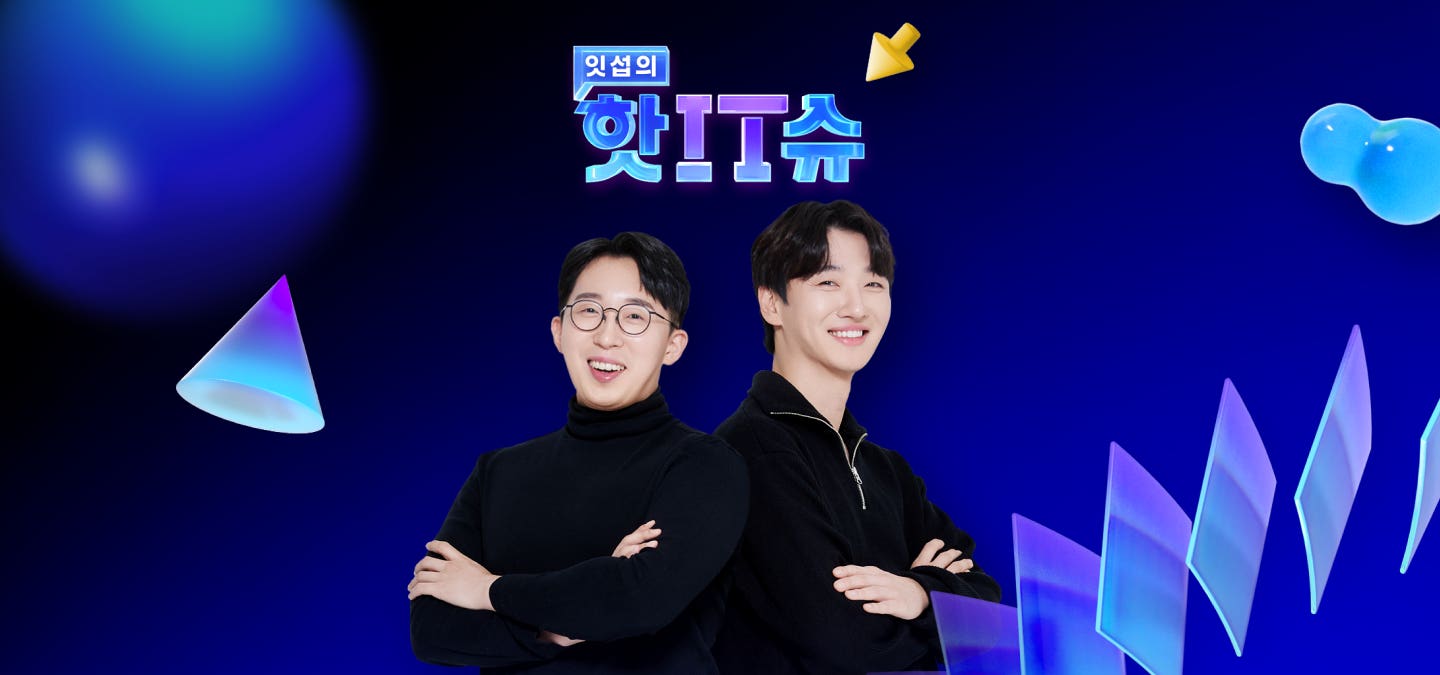 [잇섭의 핫IT슈]다이슨 Gen5 무선청소기 한정 혜택