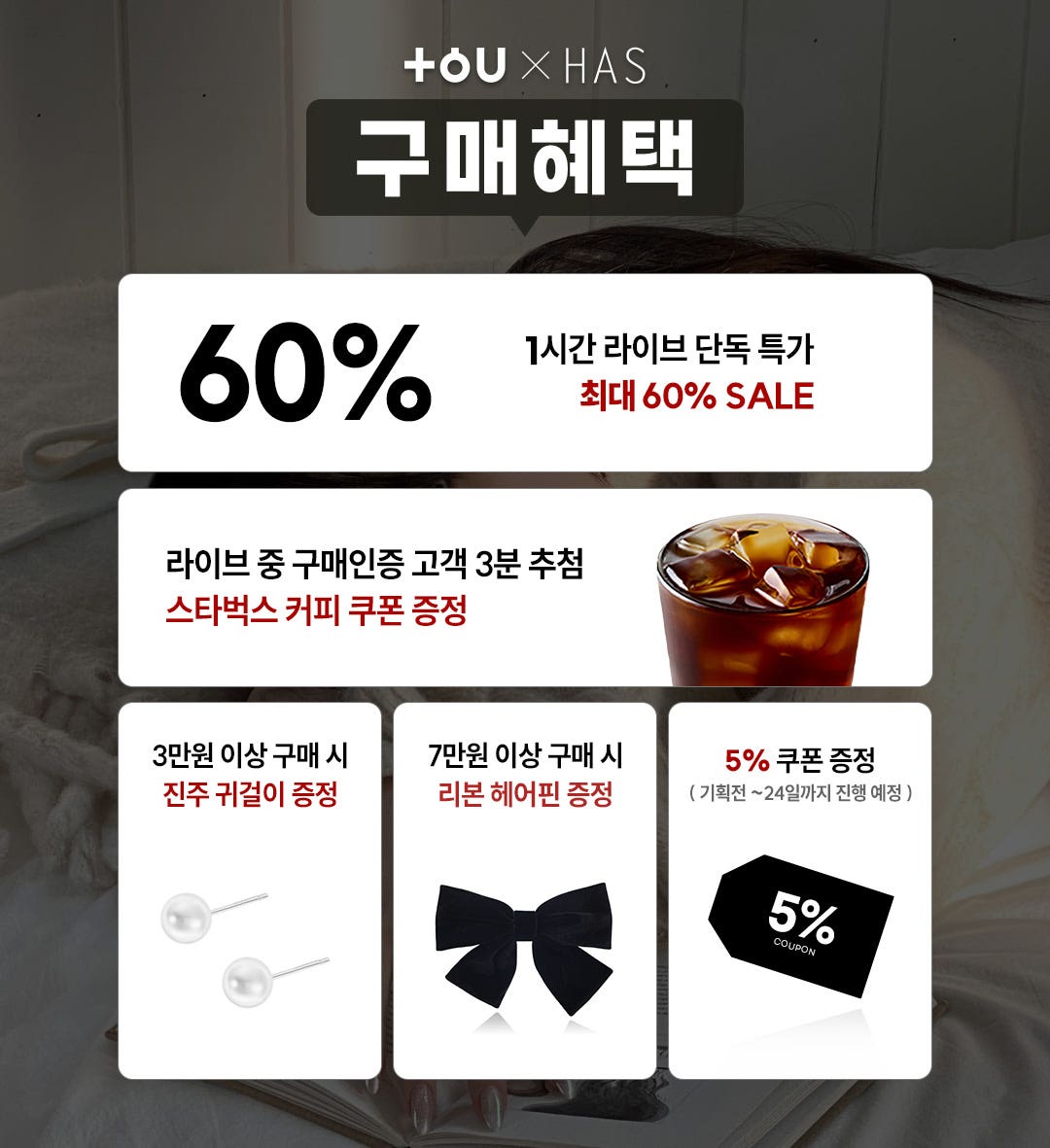티오컬랙션 이미지