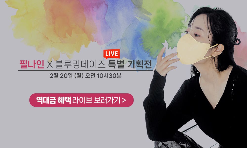 블루밍데이즈 이미지