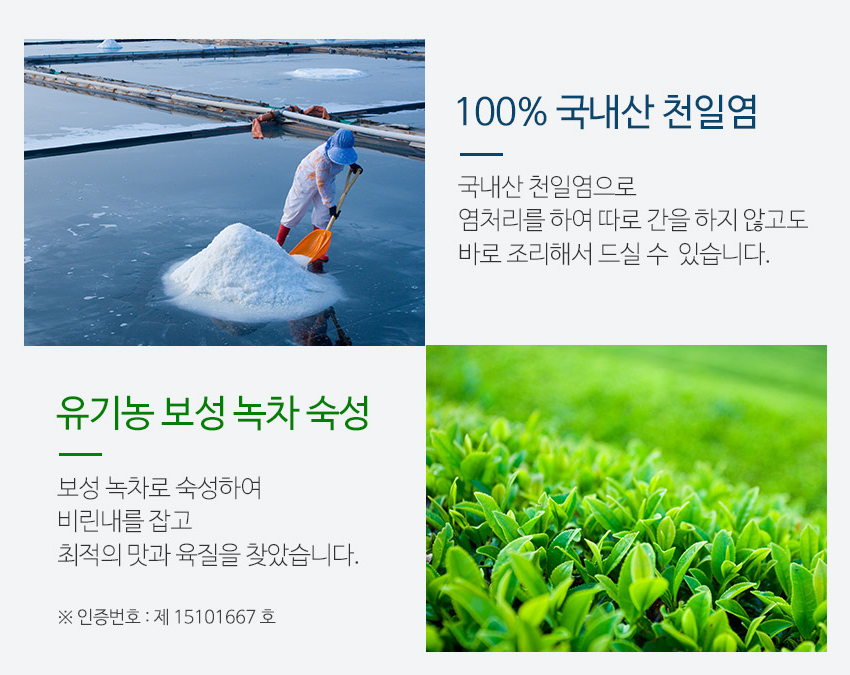 [블루밍데이즈] 손질 필요없는 간편한 가시제로 생선✨