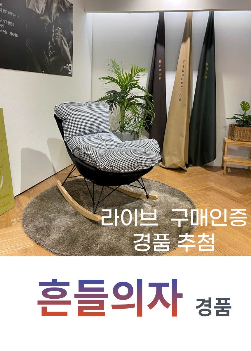 [더필더디자인] 패밀리침대 1주년 기념 라방!!