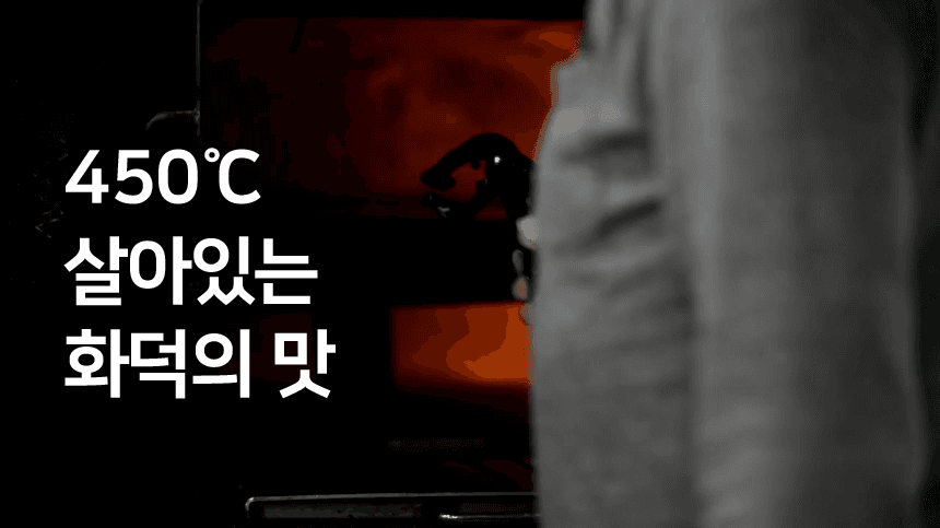 [착한물고기] 450℃ 화덕에 구운 순살 고등어!