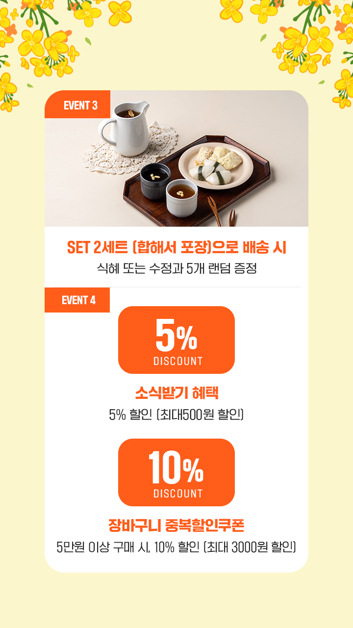 [블루밍데이즈]💜광주 맛집 창억떡 역대 최고할인💜