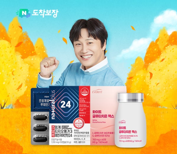 내츄럴플러스 어떤걸사도 더 주는💛플러스데이💛