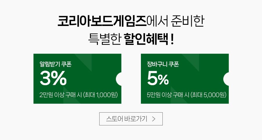 [코리아보드게임즈] 신상위크 포켓몬 특집 + 단독 혜택