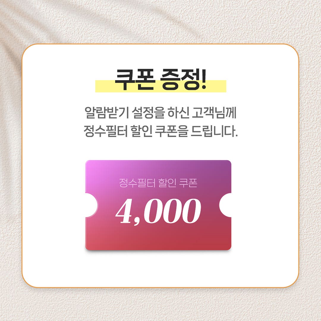 🩵[블루밍데이즈] 가장 깨끗한 물과 공기 시노텍스🩵