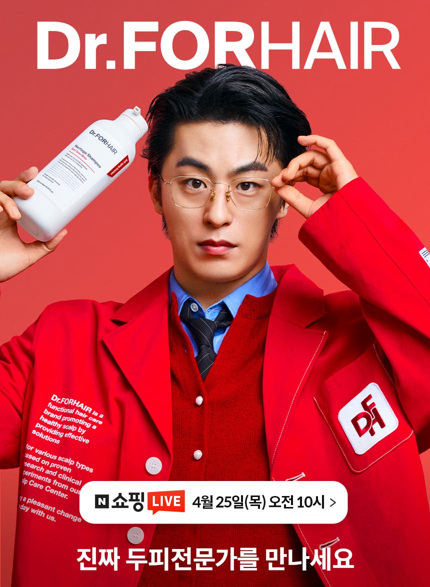 진짜 두피전문가, 닥터포헤어 선물대첩🎁 특집 라이브❗