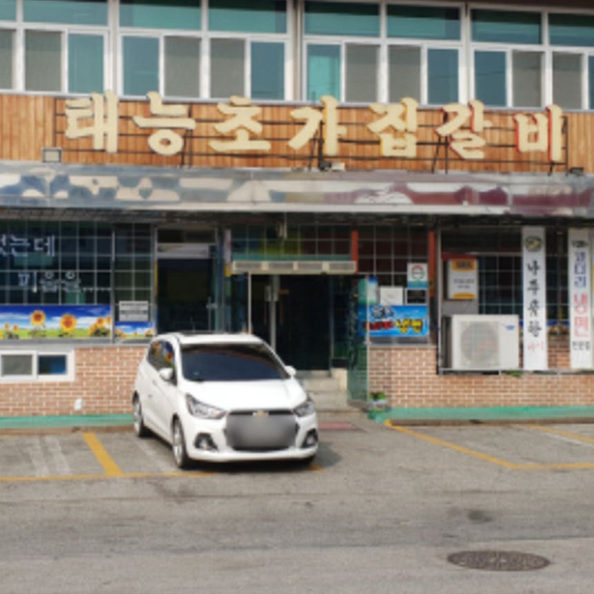 🚕택시기사님들이 인정한 양념돼지갈비👍 특가 LIVE