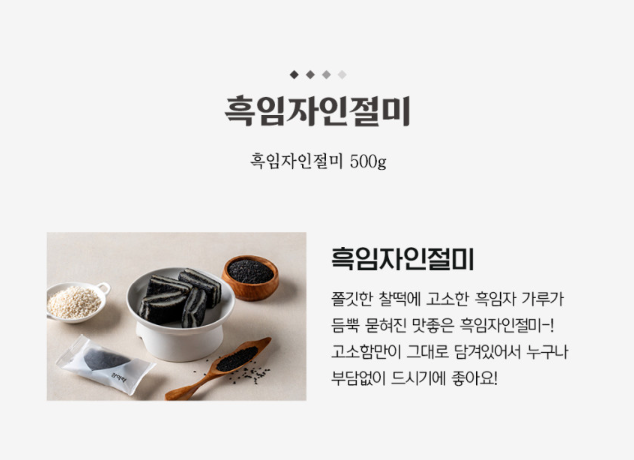 [블루밍데이즈] 창억떡 인기찰떡 골라담기