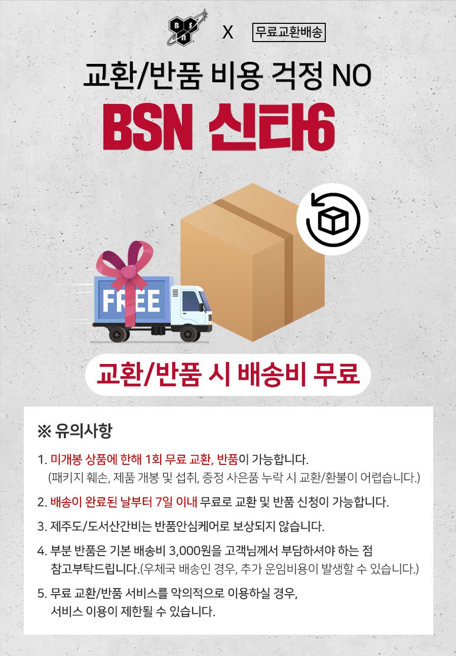 6월 TEAM BSN과 함께 육각형 피지컬 완성