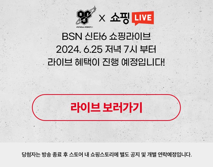 6월 TEAM BSN과 함께 육각형 피지컬 완성