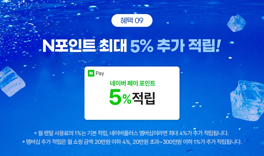 ⭐브데 단 하루⭐ 쿠쿠 정수기 렌탈 1시간 라이브