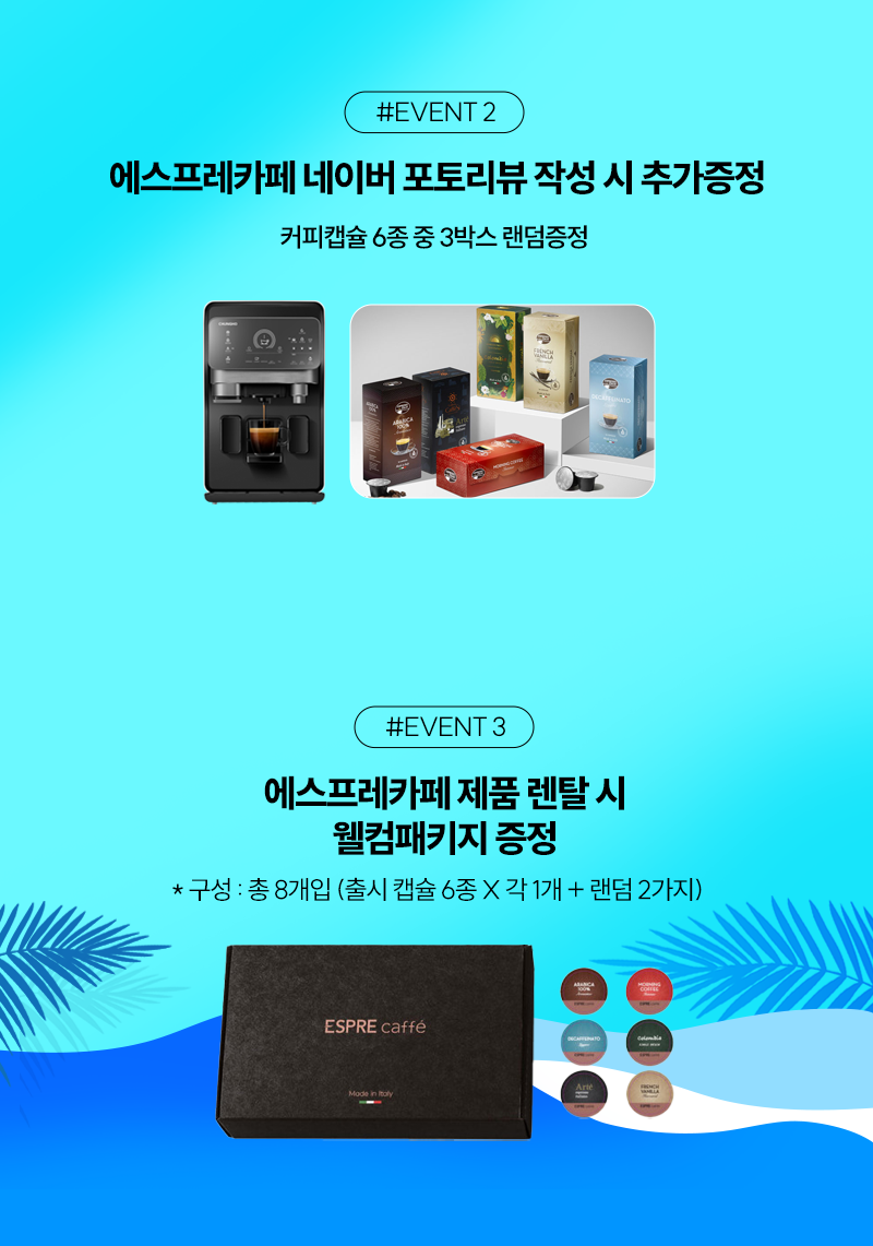 ❤청호나이스 정수기 렌탈 상반기 프로모션 특가전❤