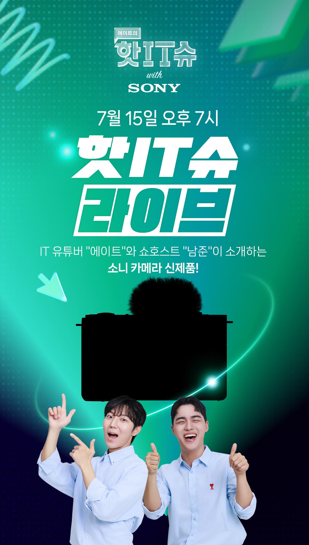 [핫IT슈] 소니 신제품 ZV-E10 II 단독 선런칭