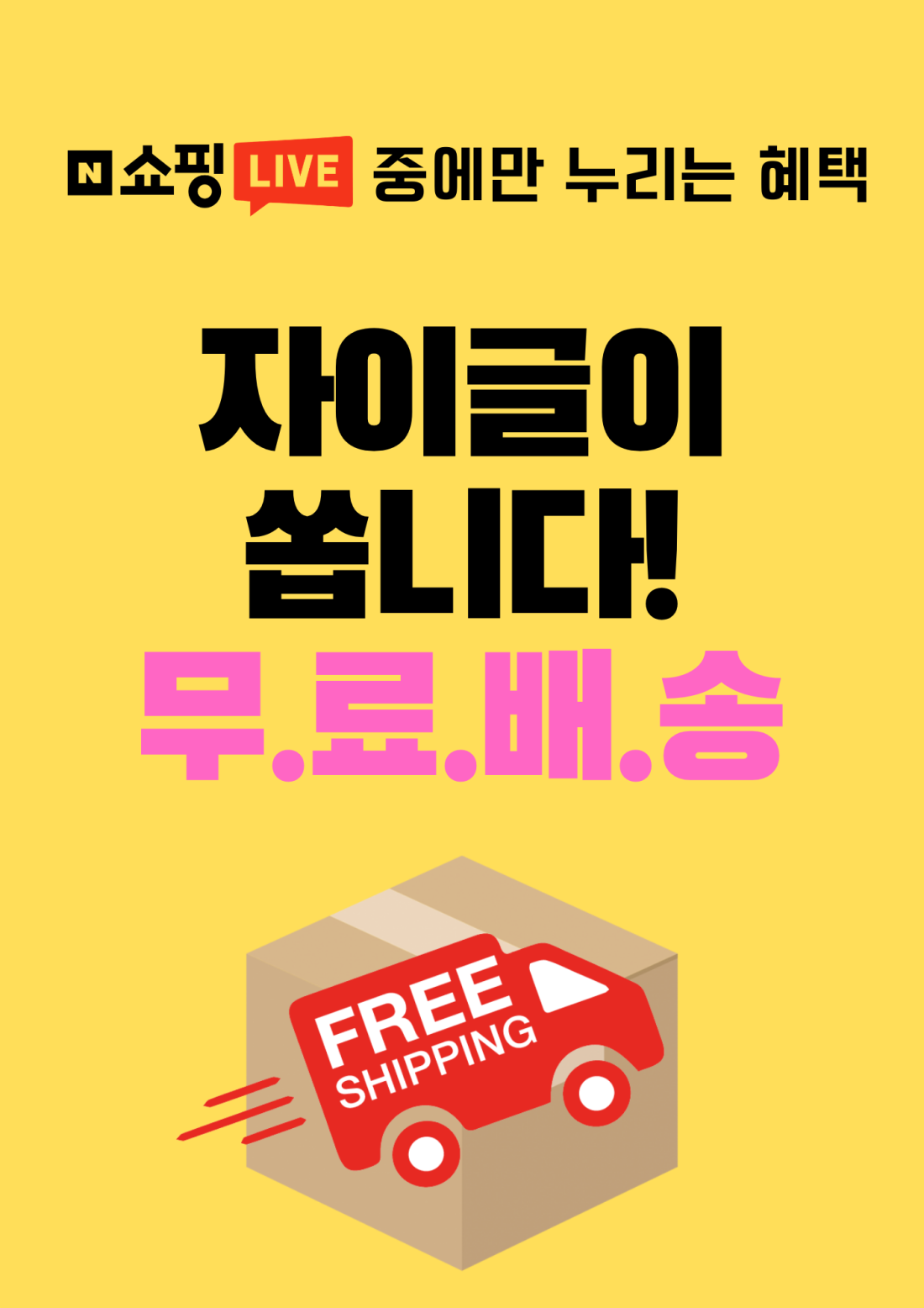 [자이글 그리들] 주문인증 남기고 사은품 받아가자!